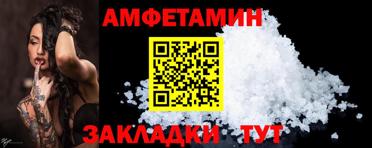 Amphetamine 97% Камень-на-Оби