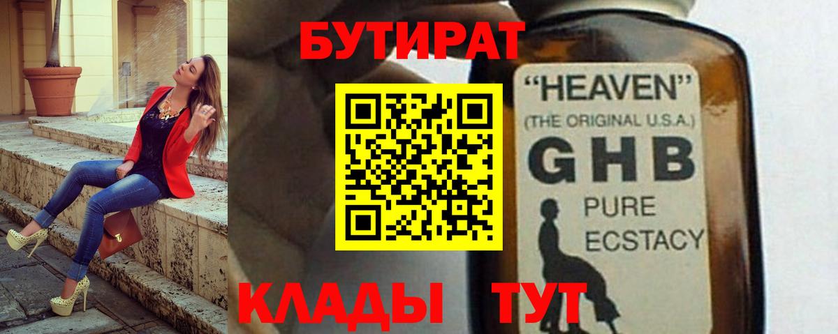 Бутират вода  Вход с VPN  Бутират  Камень-на-Оби 