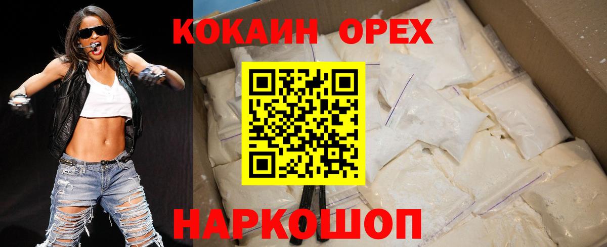 Камень-на-Оби  COCAIN Columbia  Вход с VPN 