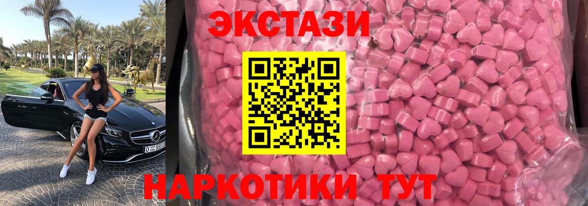 Камень-на-Оби  Ecstasy 300 mg  Вход с VPN  ЭКСТАЗИ Дубай 