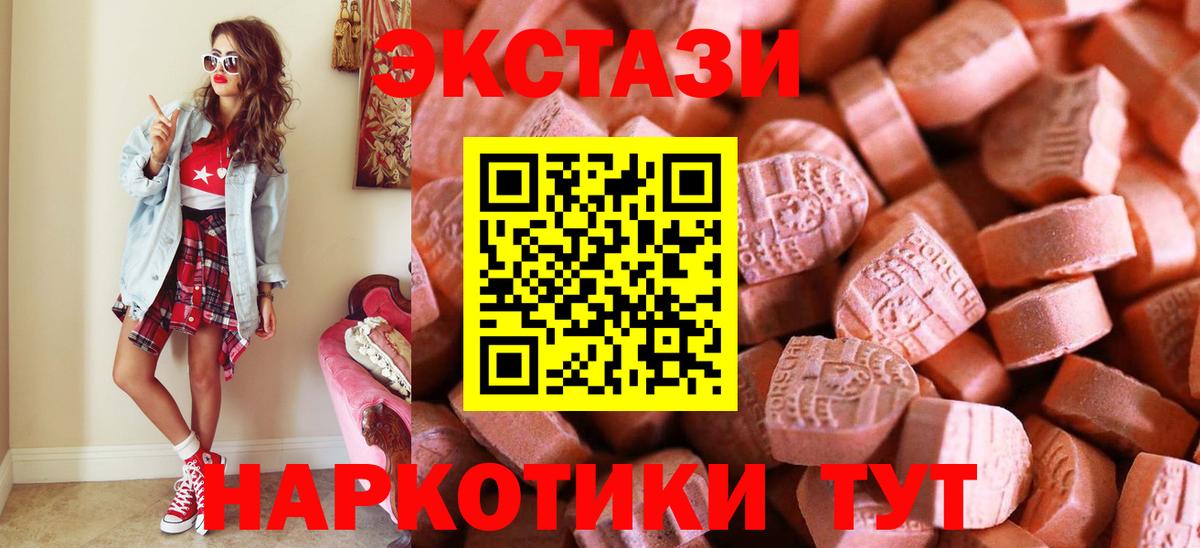 Ecstasy диски Камень-на-Оби