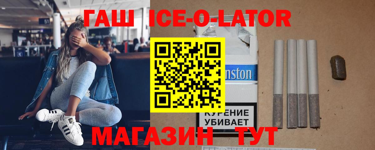 ГАШ  Вход с VPN  Камень-на-Оби  ГАШИШ 40% ТГК  Гашиш VHQ 