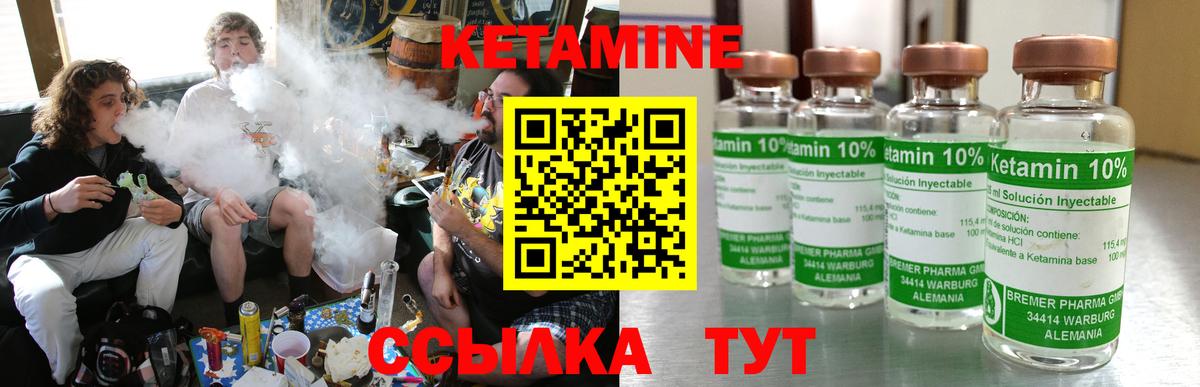 Кетамин ketamine Камень-на-Оби