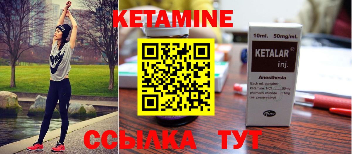 КЕТАМИН ketamine  КЕТАМИН VHQ  Камень-на-Оби  omg ТОР  Вход с VPN 