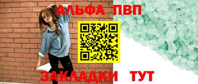 спайс Краснокаменск