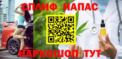спайс Краснокаменск