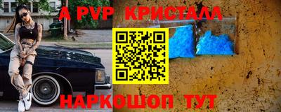 спайс Краснодар