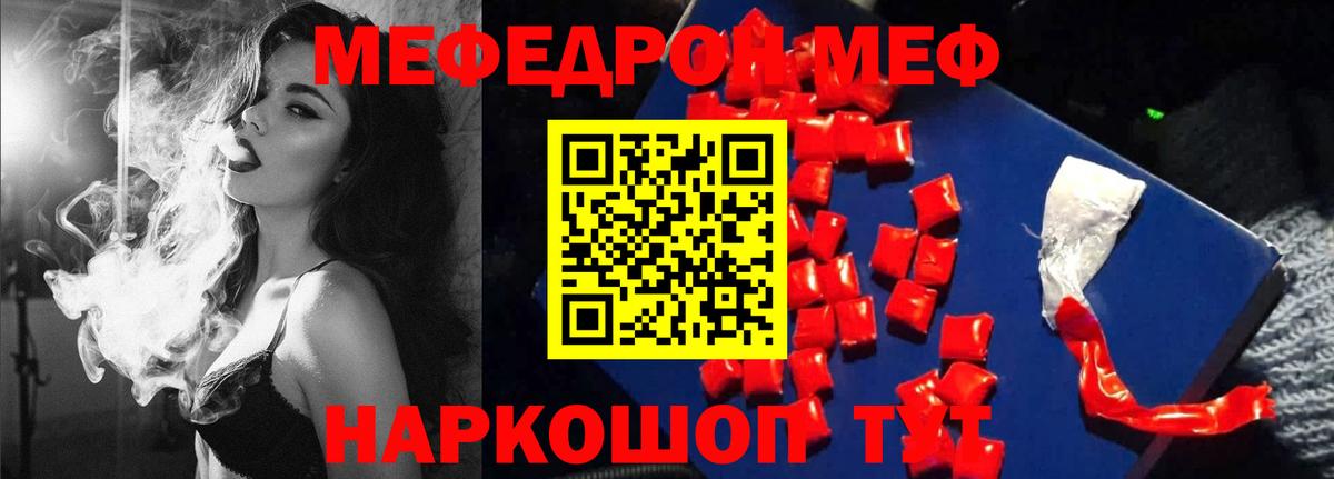 МЕФ мука Камень-на-Оби