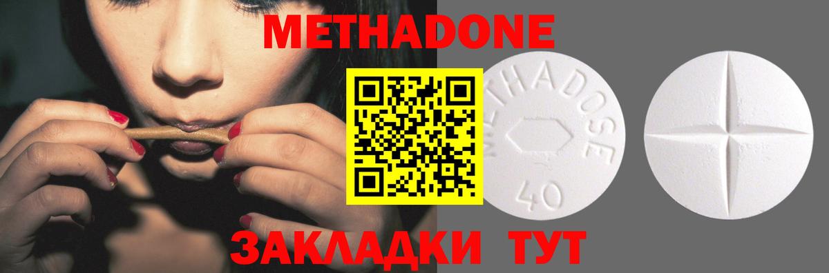 МЕТАДОН methadone  МЕТАДОН VHQ  Камень-на-Оби  Вход с VPN 