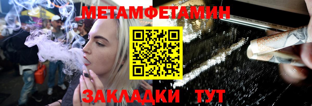 Первитин мет  Вход с VPN  Камень-на-Оби  Первитин мет 
