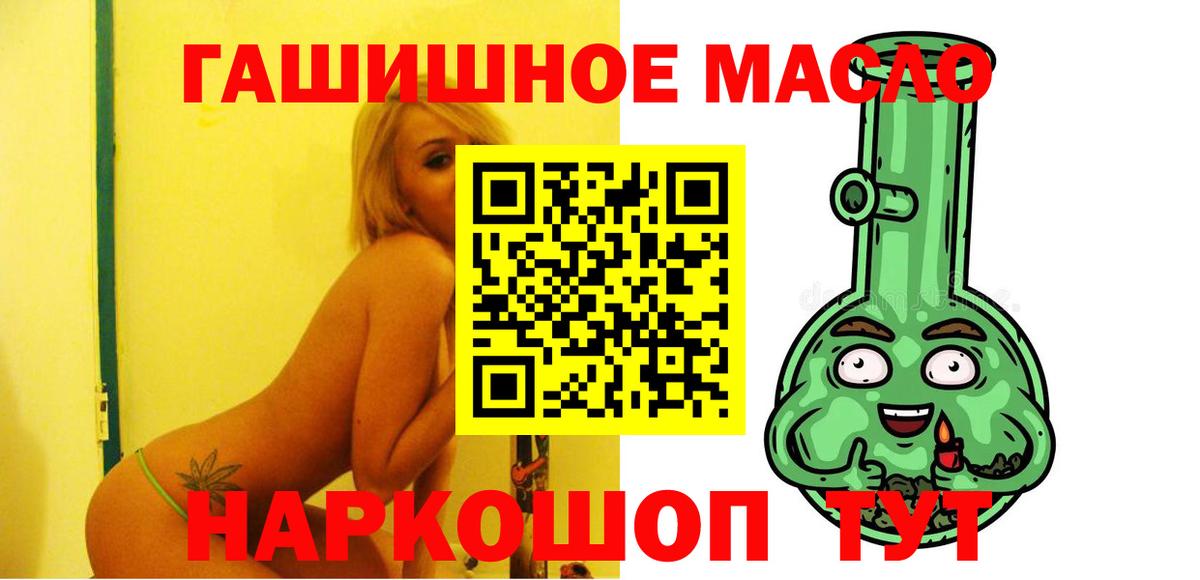 дарнет шоп  ТГК THC oil  Вход с VPN  Камень-на-Оби 