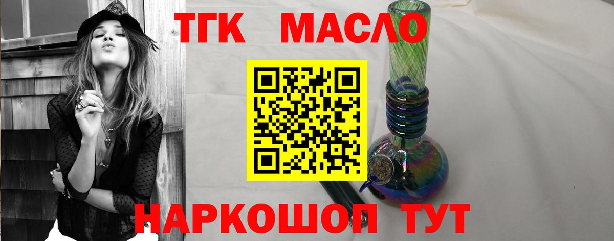 Дистиллят ТГК концентрат Камень-на-Оби